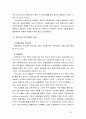 부모교육4B) 서구의 부모교육, 우리나라의 부모교육의 역사 비교 논의, 21세기 미래의 나아가야할 부모교육 방향 10페이지