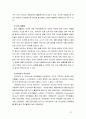 부모교육4B) 서구의 부모교육, 우리나라의 부모교육의 역사 비교 논의, 21세기 미래의 나아가야할 부모교육 방향 12페이지