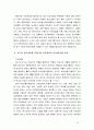 부모교육4B) 서구의 부모교육, 우리나라의 부모교육의 역사 비교 논의, 21세기 미래의 나아가야할 부모교육 방향 13페이지