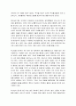 [성경말씀] [설교말씀본문-마태복음 17장 14-20절] 생명 있는 믿음 2페이지