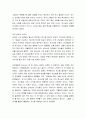 [성경말씀] [설교말씀본문-마태복음 17장 14-20절] 생명 있는 믿음 4페이지