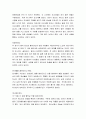 [성경말씀] [설교말씀본문-창세기 19장 1-17절] 자기의 몫에 태인 십자가를 지고 가는 자 2페이지