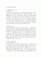 [성경말씀] [설교말씀본문-열왕기상 17장 1-7절] 그릿시냇가에 들어가는 신앙 3페이지