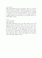[성경말씀] [설교말씀본문-시편 22편 1-11절] 사랑과 은혜에 보답하는 생활 (새벽예배) 3페이지