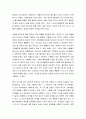 [성경말씀] [설교말씀본문-베드로후서 4장 12-19절] 믿음을 지키다가 고난 받는 자 (새벽예배) 2페이지