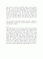 [성경말씀] [설교말씀본문-베드로후서 4장 12-19절] 믿음을 지키다가 고난 받는 자 (새벽예배) 4페이지