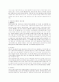 2세 영아의 신체, 인지, 정서 발달적 특성과 안전사고를 관련지어 설명하고 안전사고를 예방하기 위한 방안을 생활안전, 놀이안전, 교통안전, 대인안전으로 나누어 쓰시오 3페이지