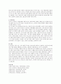 2세 영아의 신체, 인지, 정서 발달적 특성과 안전사고를 관련지어 설명하고 안전사고를 예방하기 위한 방안을 생활안전, 놀이안전, 교통안전, 대인안전으로 나누어 쓰시오 4페이지
