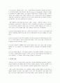 [유아발달 B형] 발달의 쟁점 3가지를 각각 설명하고, 각 쟁점을 적용하여 설명할 수 있는 사례를 제시하시오 3페이지
