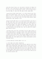 [유아발달 B형] 발달의 쟁점 3가지를 각각 설명하고, 각 쟁점을 적용하여 설명할 수 있는 사례를 제시하시오 10페이지