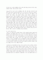 [유아발달 B형] 발달의 쟁점 3가지를 각각 설명하고, 각 쟁점을 적용하여 설명할 수 있는 사례를 제시하시오 14페이지