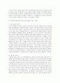 [유아발달 B형] 발달의 쟁점 3가지를 각각 설명하고, 각 쟁점을 적용하여 설명할 수 있는 사례를 제시하시오 15페이지