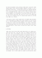 [유아발달 B형] 발달의 쟁점 3가지를 각각 설명하고, 각 쟁점을 적용하여 설명할 수 있는 사례를 제시하시오 16페이지