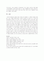[유아발달 B형] 발달의 쟁점 3가지를 각각 설명하고, 각 쟁점을 적용하여 설명할 수 있는 사례를 제시하시오 17페이지
