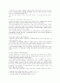 [세계의역사 아프리카 C형] 2013년 한 해 동안 중남미와 아프리카에서 일어난 사건이나 현상들 중 하나를 선택하고, 그와 관련된 보도자료들을 근거로 비판 (세계의역사 아프리카) 4페이지