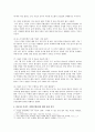 [세계의역사 아프리카 C형] 2013년 한 해 동안 중남미와 아프리카에서 일어난 사건이나 현상들 중 하나를 선택하고, 그와 관련된 보도자료들을 근거로 비판 (세계의역사 아프리카) 5페이지