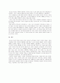 [세계의역사 아프리카 C형] 2013년 한 해 동안 중남미와 아프리카에서 일어난 사건이나 현상들 중 하나를 선택하고, 그와 관련된 보도자료들을 근거로 비판 (세계의역사 아프리카) 6페이지