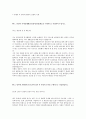 [2014년 상반기 E1(이원)] 공채 서류전형 합격 자기소개서 1페이지