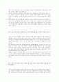 [2014년 상반기 E1(이원)] 공채 서류전형 합격 자기소개서 2페이지