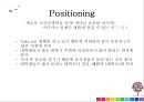 [사업계획서] 여대앞 버블티(Bubble Tea) 전문점 창업 사업계획서.pptx 13페이지
