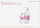 롯데칠성 ICIS 아이시스 마케팅조사 및 아이시스 마케팅전략 제언PPT자료 2페이지