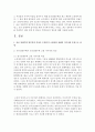 [주거관리 공통] 1. 공공 임대주택 입주민의 특징은 무엇인지 고령자와 장애인 거주자를 중심으로 설명 2. 공공 임대주택 입주민을 위한 주거복지서비스 사례 3. 최근 정부에서 주거약자를 지원하기 위한 주택바우처 3페이지