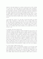 [주거관리 공통] 1. 공공 임대주택 입주민의 특징은 무엇인지 고령자와 장애인 거주자를 중심으로 설명 2. 공공 임대주택 입주민을 위한 주거복지서비스 사례 3. 최근 정부에서 주거약자를 지원하기 위한 주택바우처 8페이지