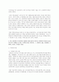 [주거관리 공통] 1. 공공 임대주택 입주민의 특징은 무엇인지 고령자와 장애인 거주자를 중심으로 설명 2. 공공 임대주택 입주민을 위한 주거복지서비스 사례 3. 최근 정부에서 주거약자를 지원하기 위한 주택바우처 16페이지
