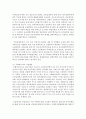 [주거관리 공통] 1. 공공 임대주택 입주민의 특징은 무엇인지 고령자와 장애인 거주자를 중심으로 설명 2. 공공 임대주택 입주민을 위한 주거복지서비스 사례 3. 최근 정부에서 주거약자를 지원하기 위한 주택바우처 17페이지