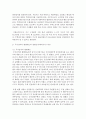 [주거관리 공통] 1. 공공 임대주택 입주민의 특징은 무엇인지 고령자와 장애인 거주자를 중심으로 설명 2. 공공 임대주택 입주민을 위한 주거복지서비스 사례 3. 최근 정부에서 주거약자를 지원하기 위한 주택바우처 18페이지