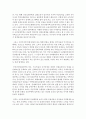 [주거관리 공통] 1. 공공 임대주택 입주민의 특징은 무엇인지 고령자와 장애인 거주자를 중심으로 설명 2. 공공 임대주택 입주민을 위한 주거복지서비스 사례 3. 최근 정부에서 주거약자를 지원하기 위한 주택바우처 19페이지