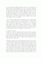 [주거관리 공통] 1. 공공 임대주택 입주민의 특징은 무엇인지 고령자와 장애인 거주자를 중심으로 설명 2. 공공 임대주택 입주민을 위한 주거복지서비스 사례 3. 최근 정부에서 주거약자를 지원하기 위한 주택바우처 21페이지