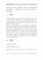 [상담심리학 공통] 정신분석적 상담이론 인간중심적 상담이론 인지상담이론을 비교설명하고 그 결과를 하나의 표로 요약_정신분석적상담이론 인간중심적상담이론 인지상담이론 비교설명표 3페이지