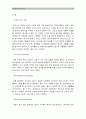 [상담심리학 공통] 정신분석적 상담이론 인간중심적 상담이론 인지상담이론을 비교설명하고 그 결과를 하나의 표로 요약_정신분석적상담이론 인간중심적상담이론 인지상담이론 비교설명표 4페이지