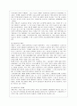 비정규직의 이해 및 해외사례와 대책 2페이지