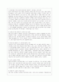 비정규직의 이해 및 해외사례와 대책 3페이지