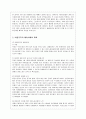 비정규직의 이해 및 해외사례와 대책 4페이지
