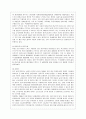 비정규직의 이해 및 해외사례와 대책 5페이지