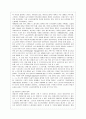 비정규직의 이해 및 해외사례와 대책 6페이지