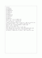 비정규직의 이해 및 해외사례와 대책 8페이지