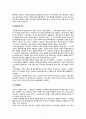 [세상읽기와 논술 A] 원자력발전소 증설과 관련한 찬반 논쟁을 조사, 정리한 후 자신의 의견을 개진 2페이지