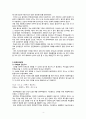 [세상읽기와 논술 A] 원자력발전소 증설과 관련한 찬반 논쟁을 조사, 정리한 후 자신의 의견을 개진 4페이지