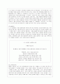 (A+) 노드스트롬(Nordstrom) 백화점의 인적자원관리(HRM) 분석 및 평가  3페이지