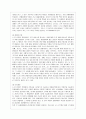 (A+) 노드스트롬(Nordstrom) 백화점의 인적자원관리(HRM) 분석 및 평가  4페이지