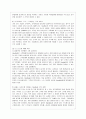 (A+) 노드스트롬(Nordstrom) 백화점의 인적자원관리(HRM) 분석 및 평가  9페이지