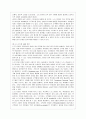 (A+) 노드스트롬(Nordstrom) 백화점의 인적자원관리(HRM) 분석 및 평가  10페이지