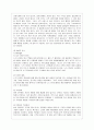 (A+) 노드스트롬(Nordstrom)과 현대백화점의 SWOT 분석 및 서비스 전략 2페이지