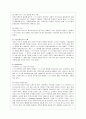 (A+) 노드스트롬(Nordstrom)과 현대백화점의 SWOT 분석 및 서비스 전략 4페이지