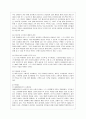(A+) 노드스트롬(Nordstrom)과 현대백화점의 SWOT 분석 및 서비스 전략 5페이지
