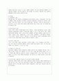 (A+) 노드스트롬(Nordstrom)과 현대백화점의 SWOT 분석 및 서비스 전략 11페이지